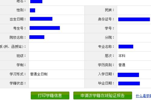 如何在网上查询高中学籍号 河南省